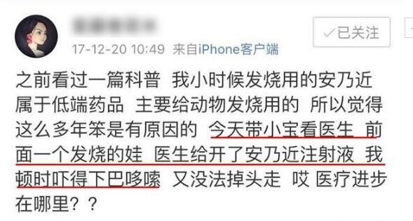 美国禁用40年的退烧药，国内竟然还在给孩子吃.jpg