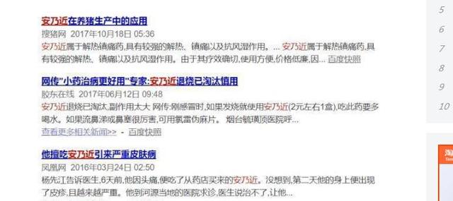 美国禁用40年的退烧药.jpg