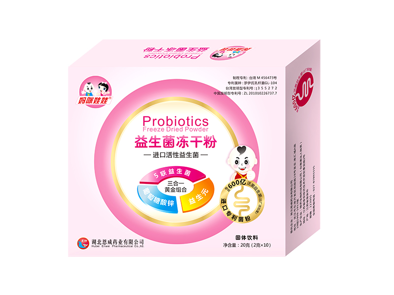 妈咪娃娃益生菌冻干粉