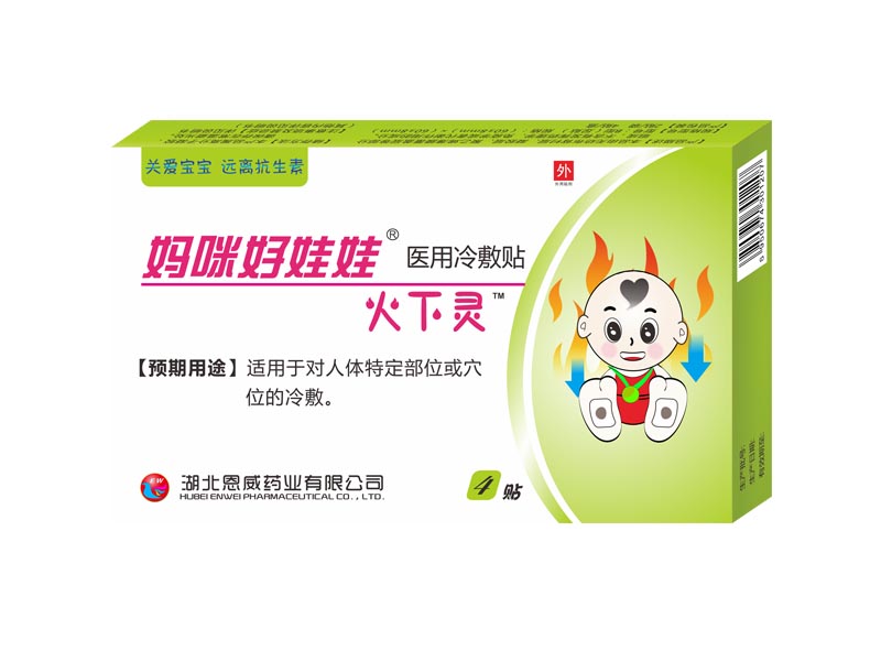 妈咪好娃娃火下灵